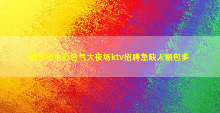 营口夜场招聘